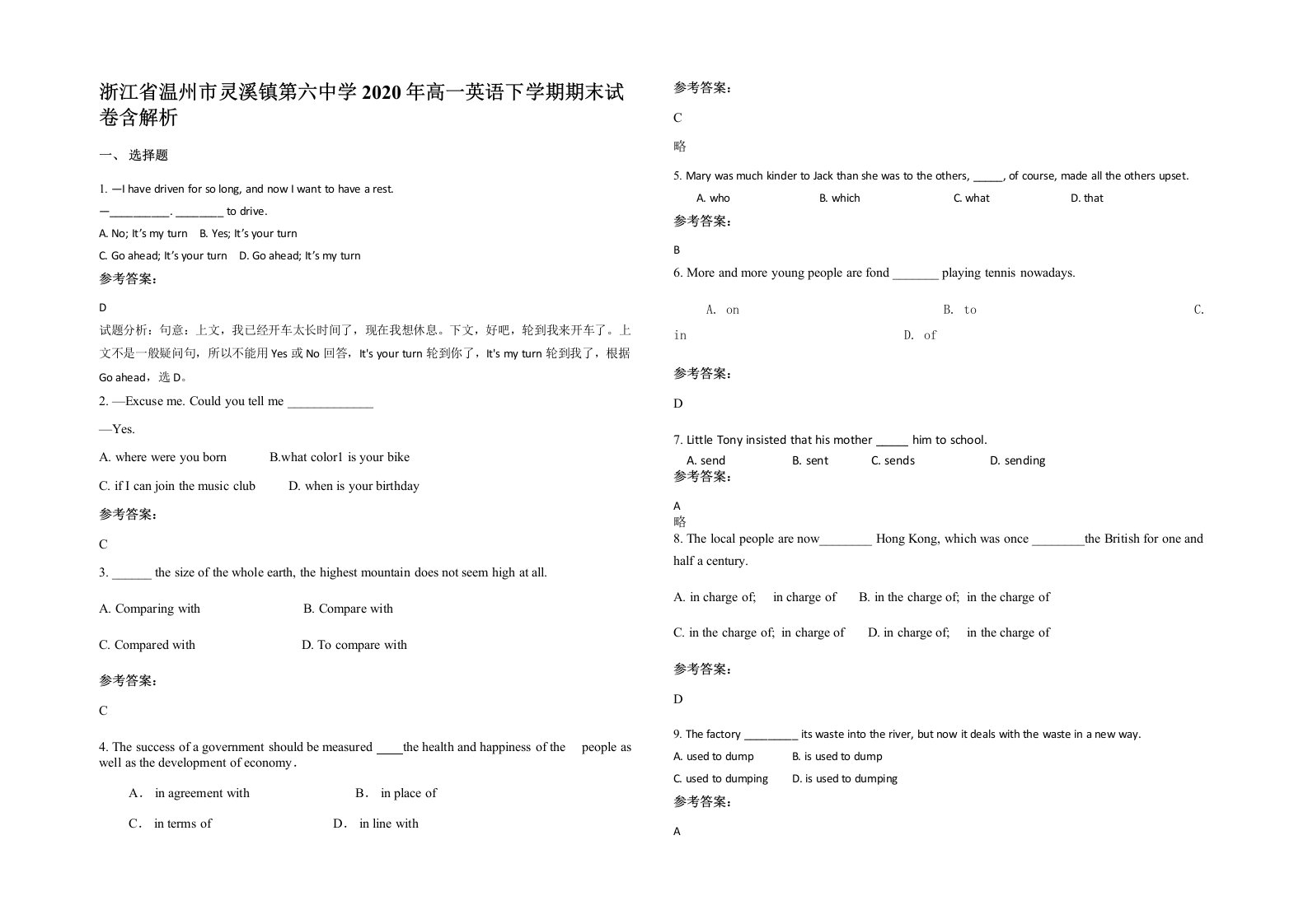 浙江省温州市灵溪镇第六中学2020年高一英语下学期期末试卷含解析