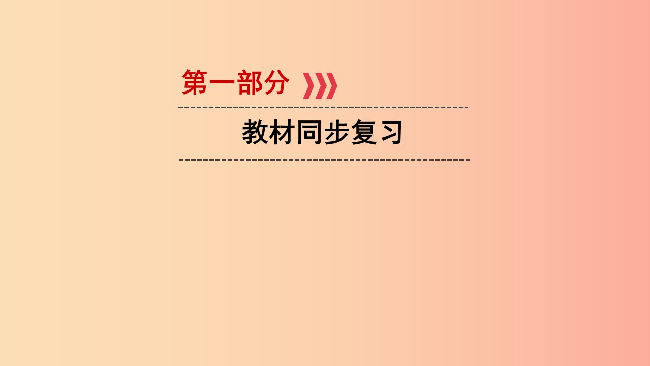 江西省2019中考道德与法治