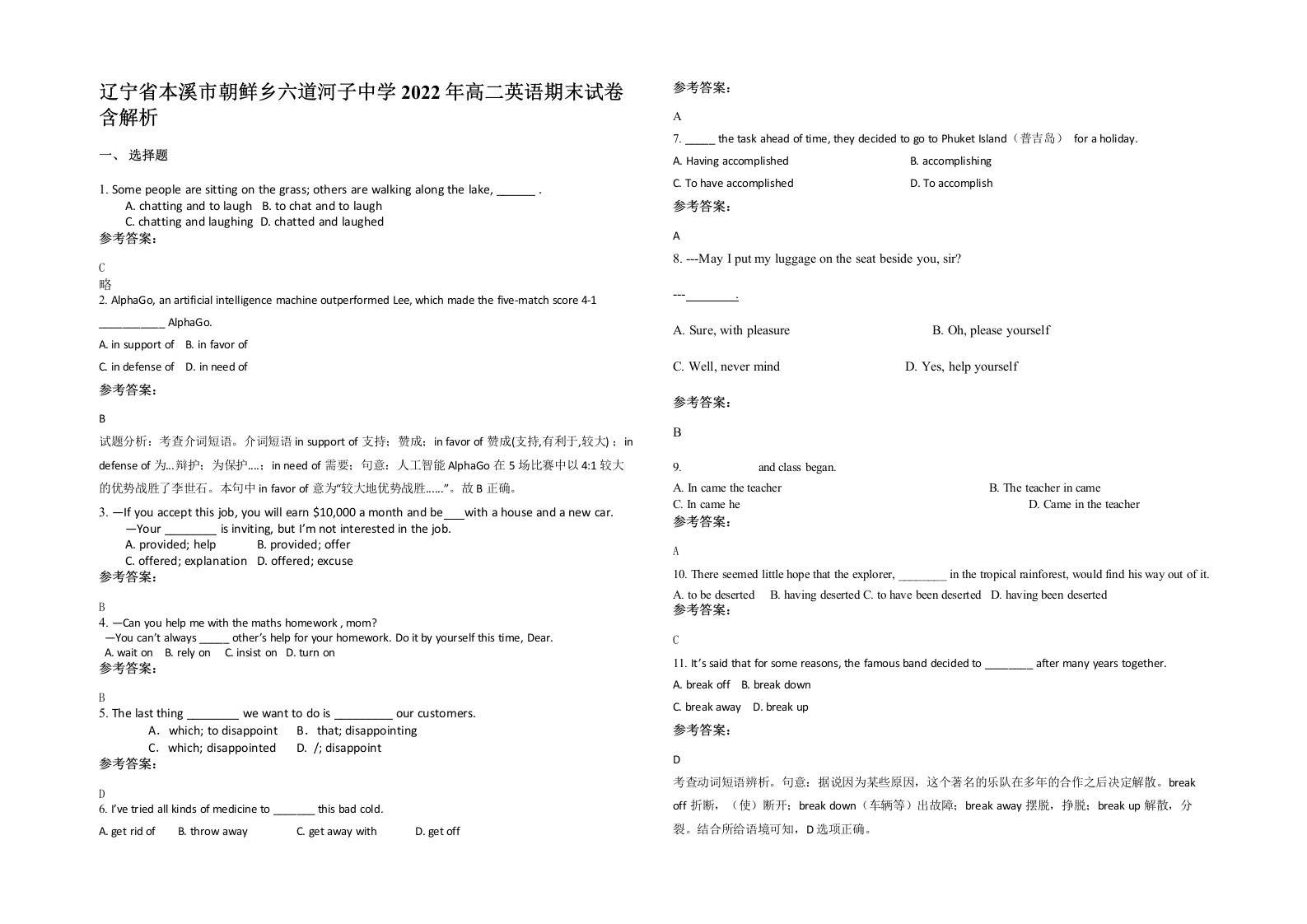 辽宁省本溪市朝鲜乡六道河子中学2022年高二英语期末试卷含解析