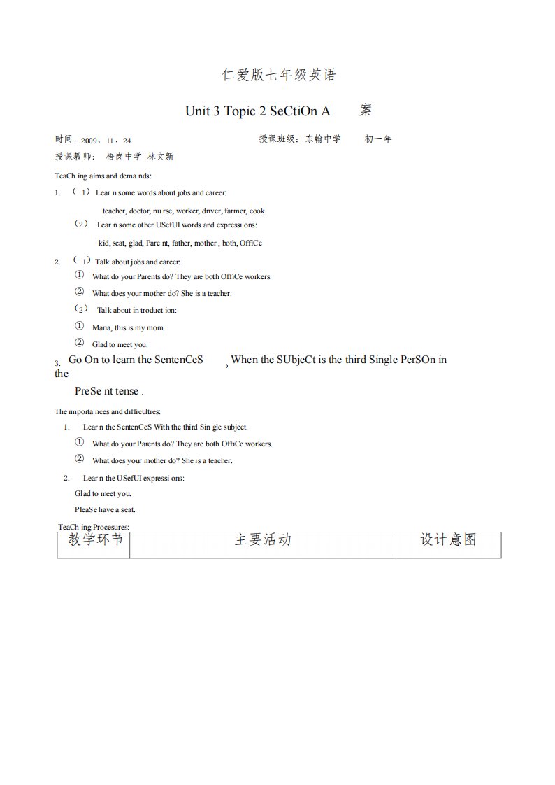 仁爱版七年级英语上册Unit3Topic2SectionA教案