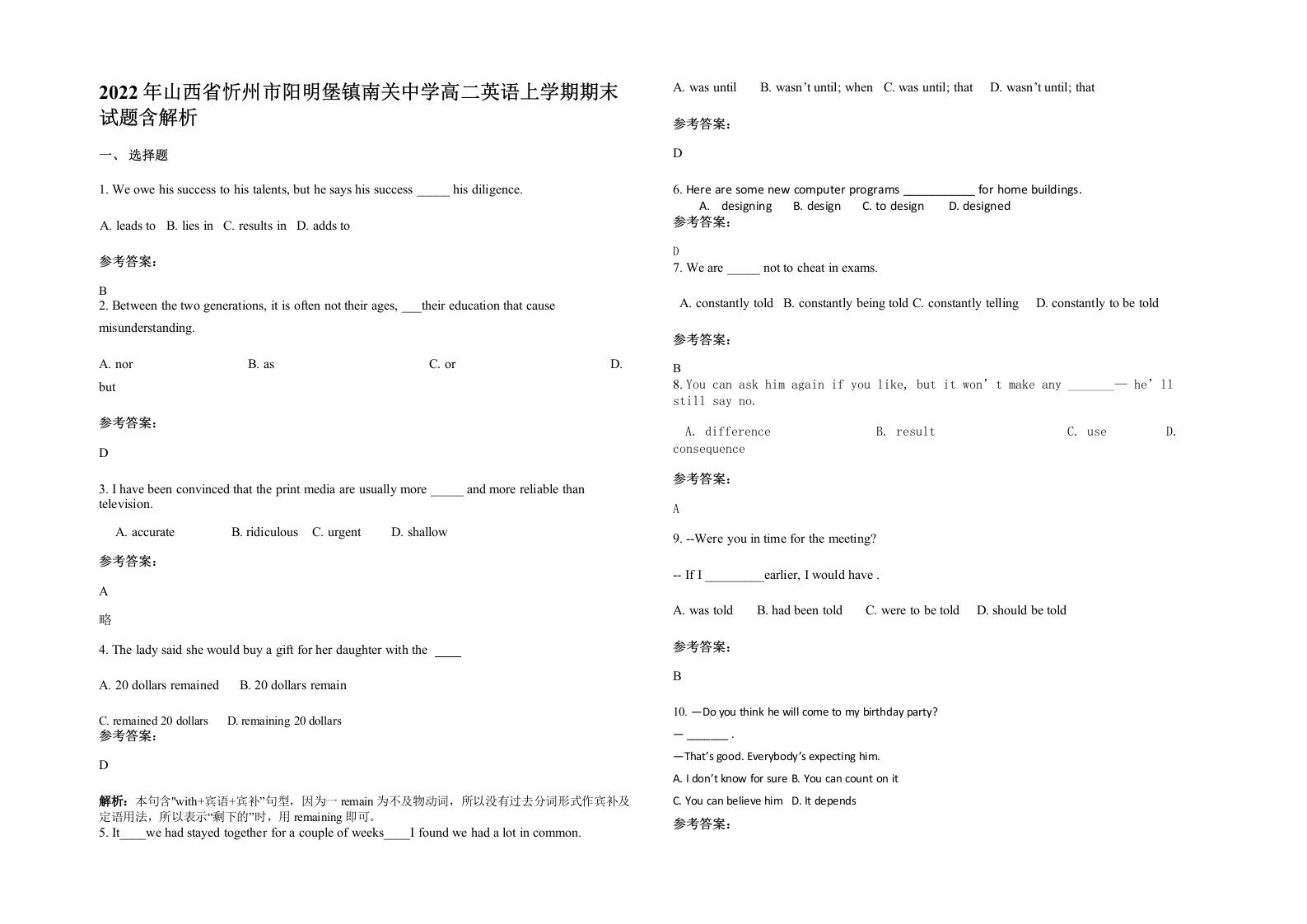 2022年山西省忻州市阳明堡镇南关中学高二英语上学期期末试题含解析