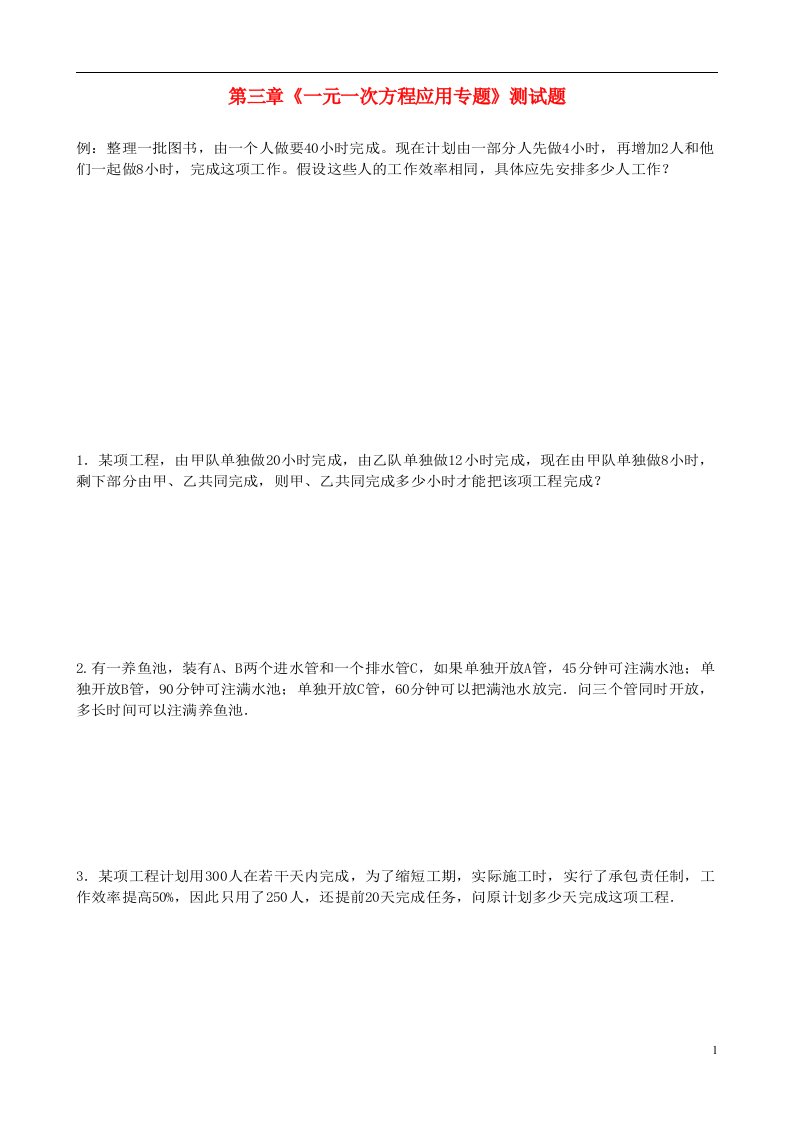 辽宁省辽师大第二附属中学七级数学上册