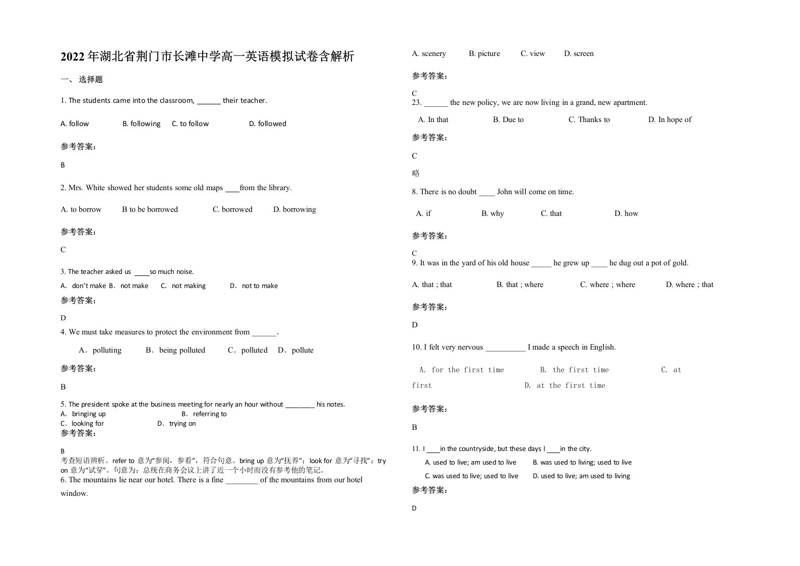 2022年湖北省荆门市长滩中学高一英语模拟试卷含解析