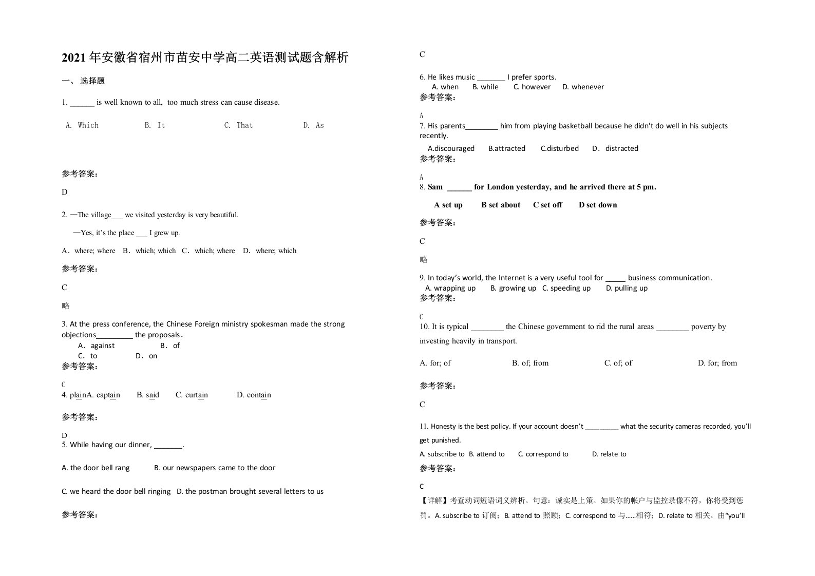 2021年安徽省宿州市苗安中学高二英语测试题含解析