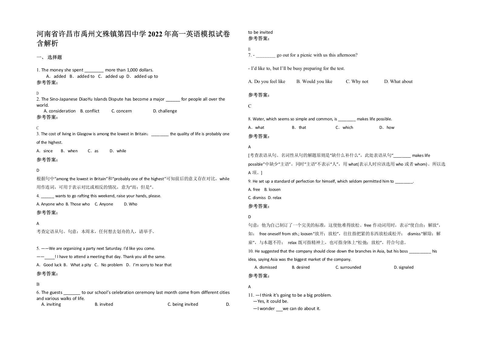 河南省许昌市禹州文殊镇第四中学2022年高一英语模拟试卷含解析