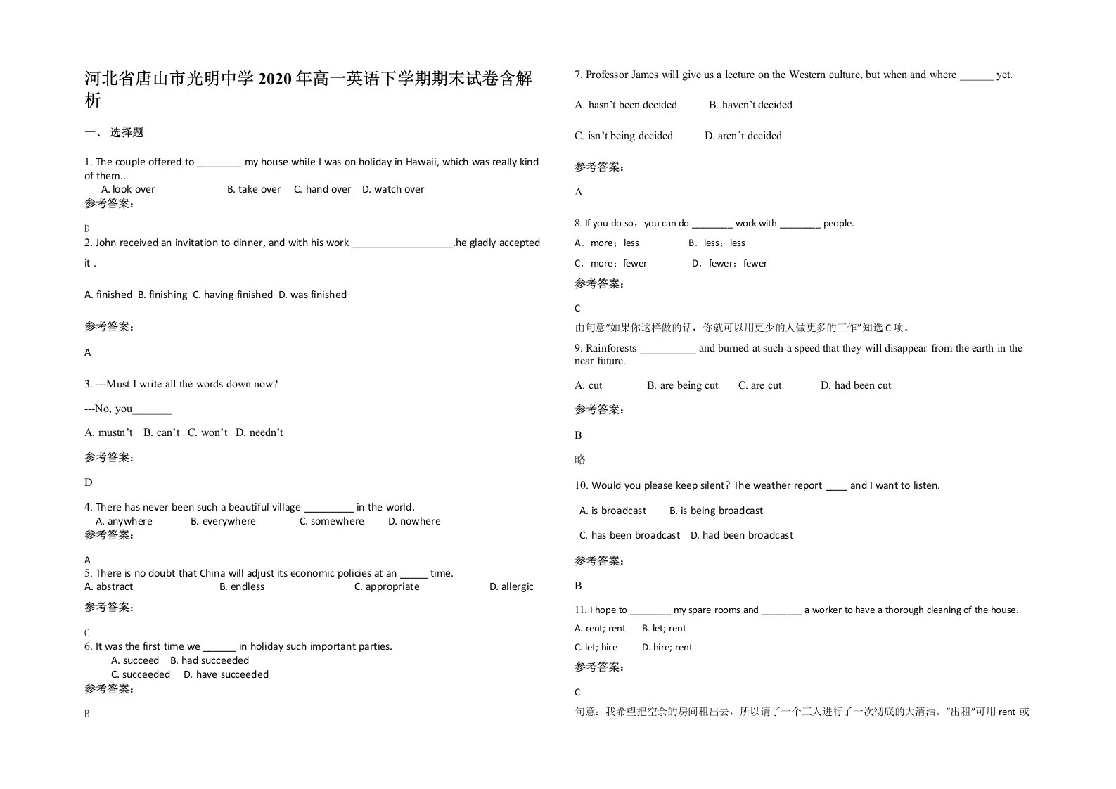 河北省唐山市光明中学2020年高一英语下学期期末试卷含解析