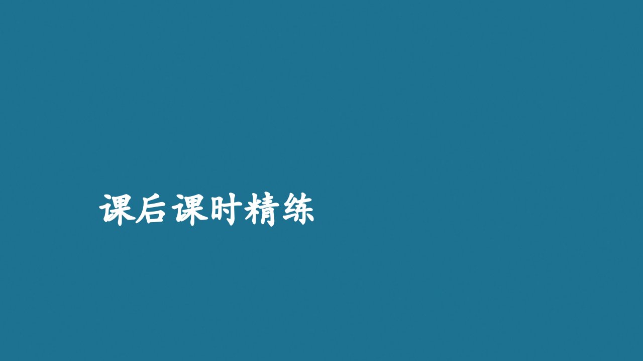 高中数学