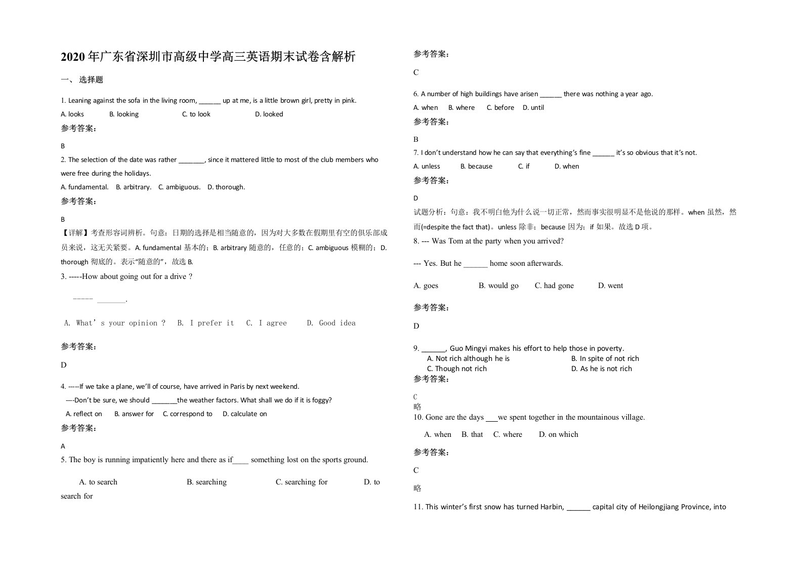 2020年广东省深圳市高级中学高三英语期末试卷含解析