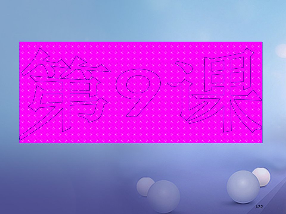 七年级历史下册9宋元时期方经济的发展省公开课一等奖新名师优质课获奖PPT课件