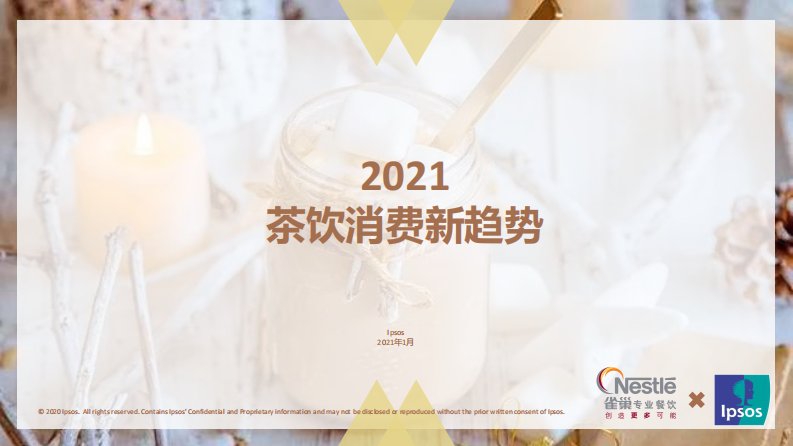 益普索&雀巢-2021年茶饮消费新趋势-2021.03-23页-WN3