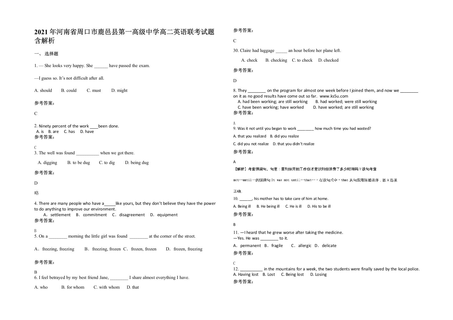 2021年河南省周口市鹿邑县第一高级中学高二英语联考试题含解析