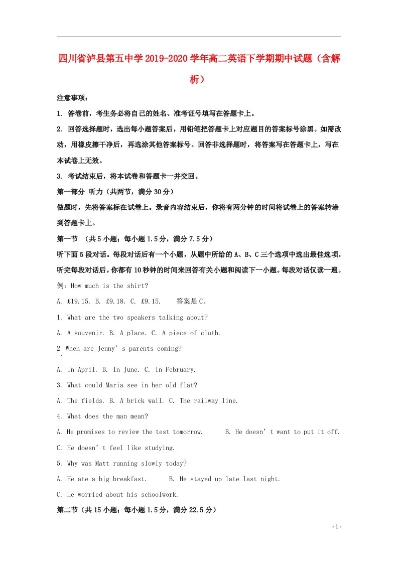 四川省泸县第五中学2019_2020学年高二英语下学期期中试题含解析