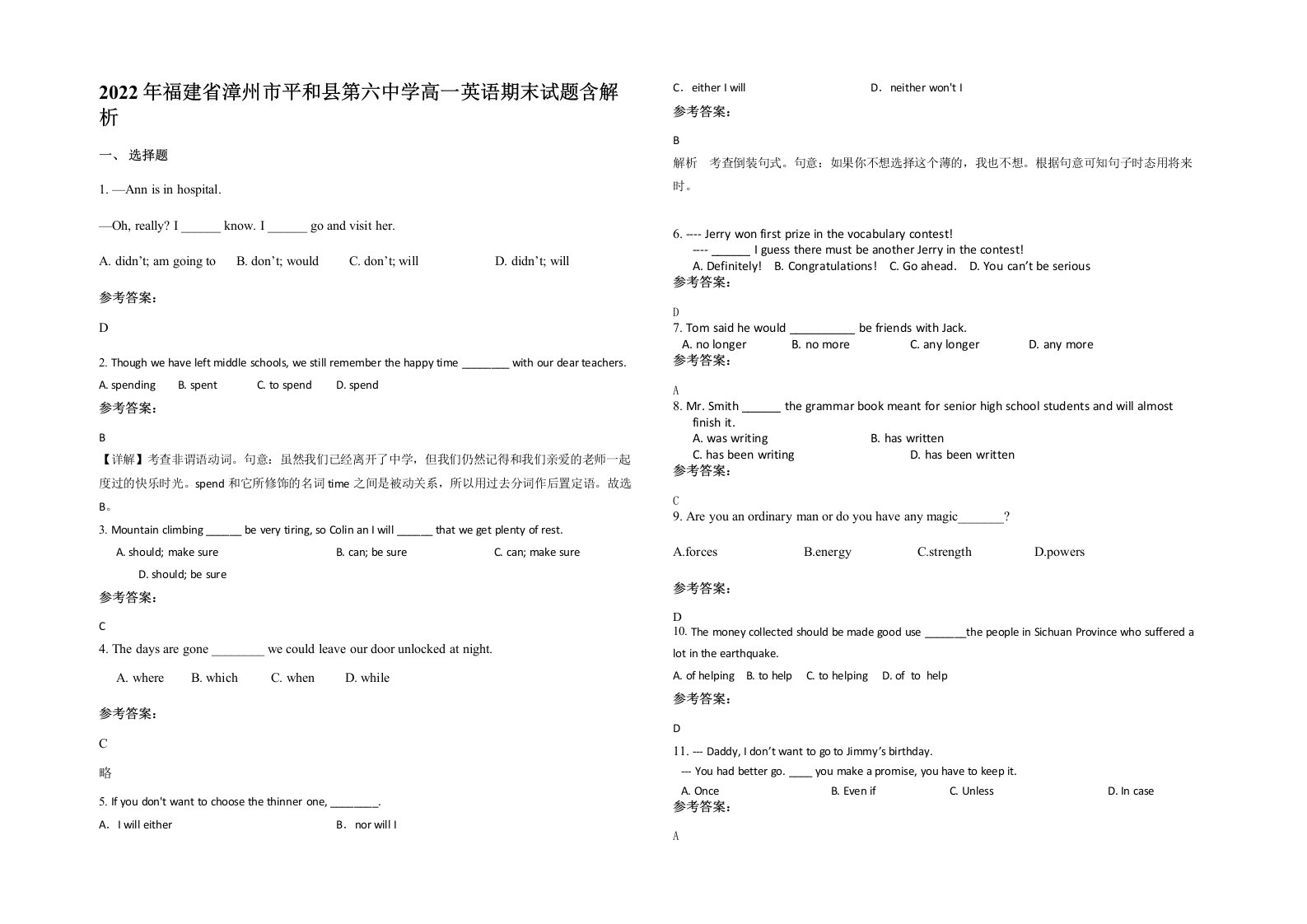 2022年福建省漳州市平和县第六中学高一英语期末试题含解析