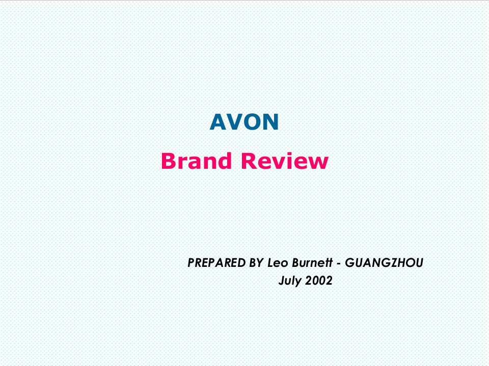 品牌管理-AVON品牌回顾681