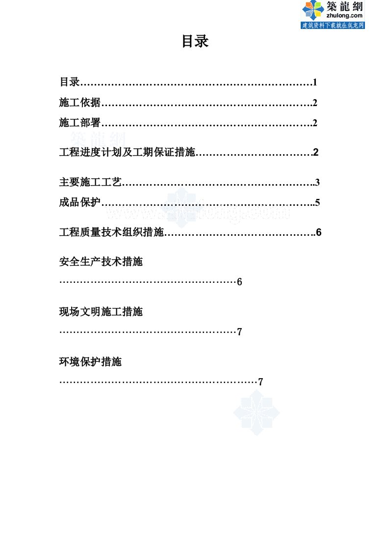 建筑工程管理-某植物园叠水瀑布景观石安装施工方案