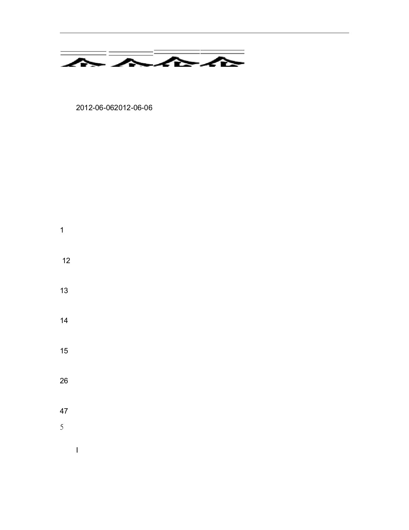 企业标准冷凝器总成技术条件