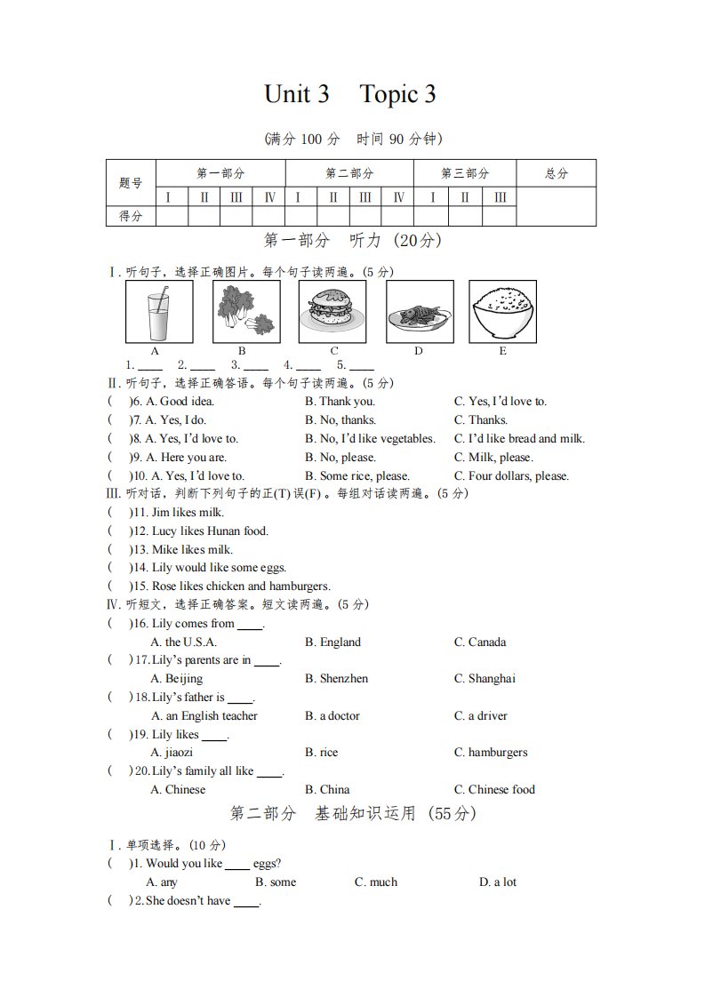 仁爱版英语七年级上Unit3