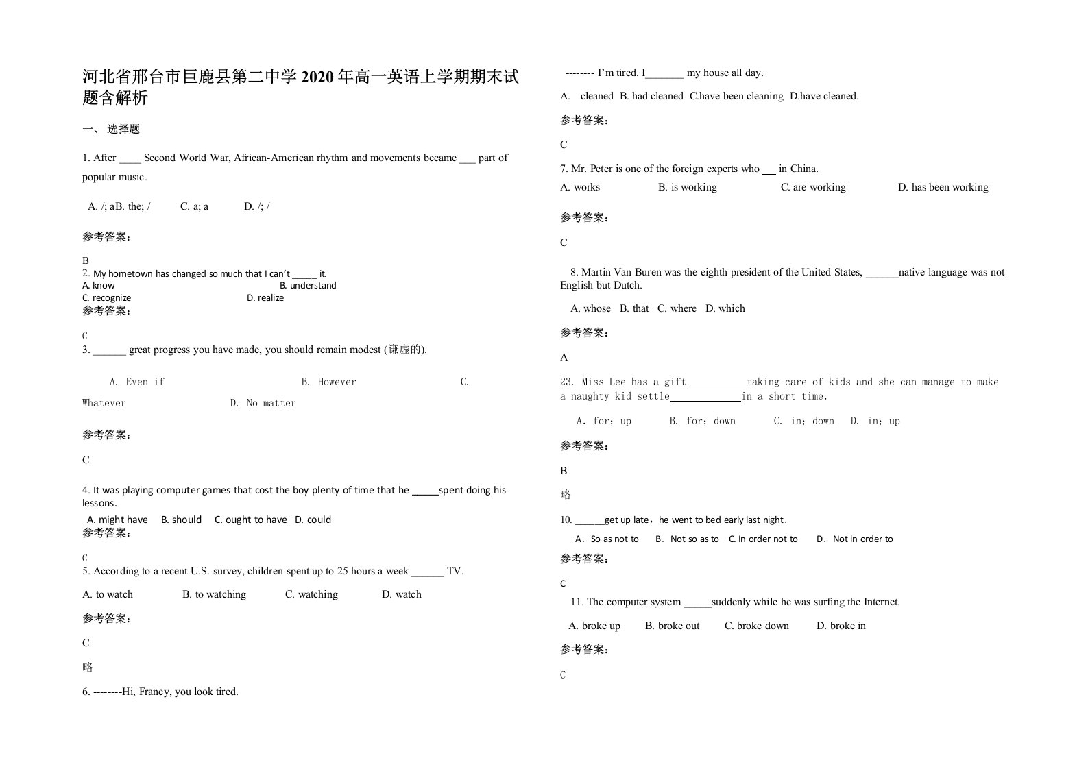 河北省邢台市巨鹿县第二中学2020年高一英语上学期期末试题含解析