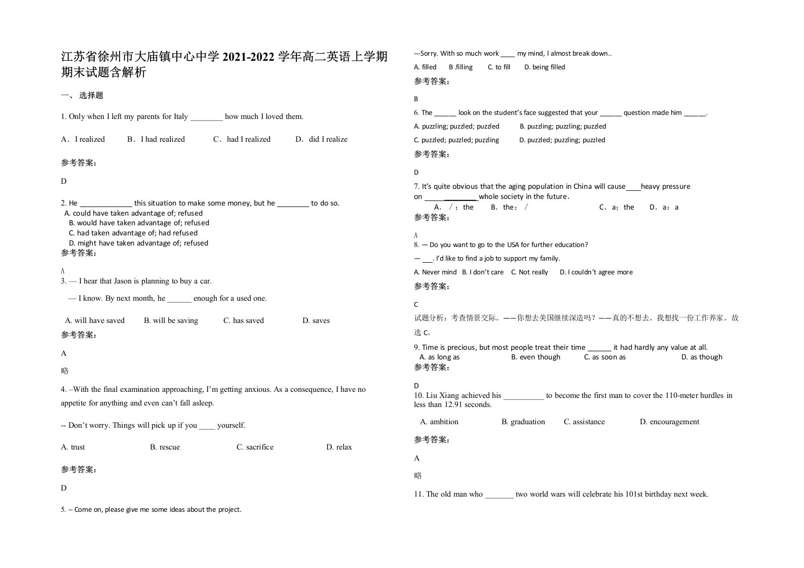 江苏省徐州市大庙镇中心中学2021-2022学年高二英语上学期期末试题含解析