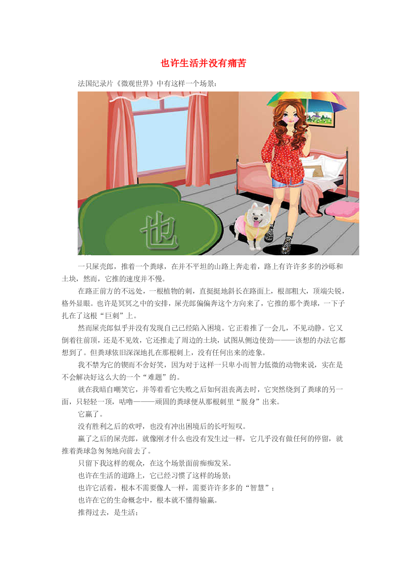 小学语文