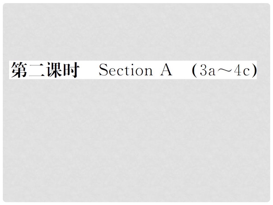 山西省九年级英语全册