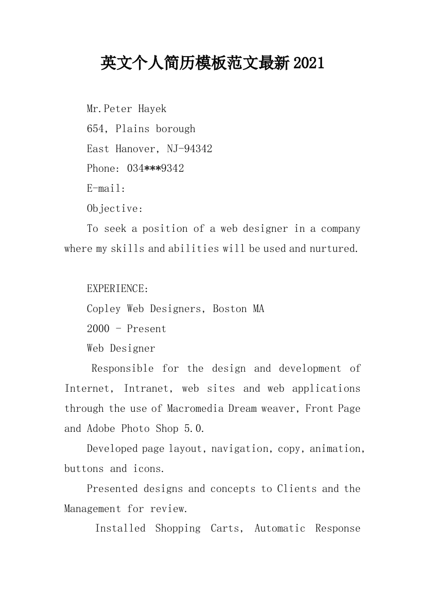 英文个人简历模板范文最新2021