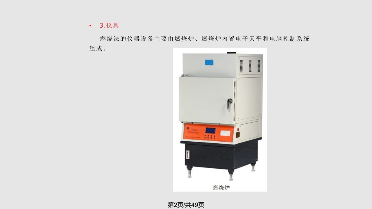 沥青及沥青混合料规程新增试验讲解