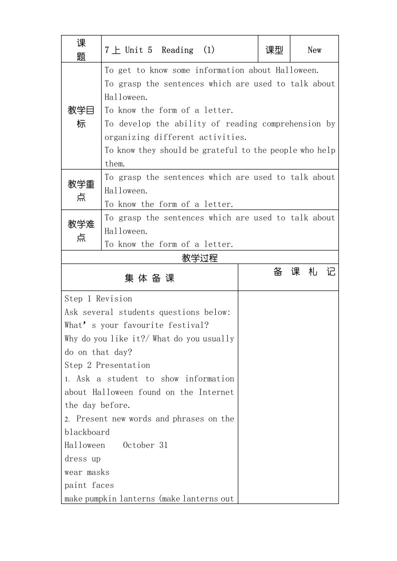 牛津译林版七年级英语上册复习教案：Unit5Reading(1)