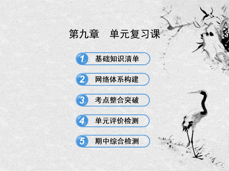 沪科版八年级物理浮力单元复习公开课百校联赛一等奖课件省赛课获奖课件