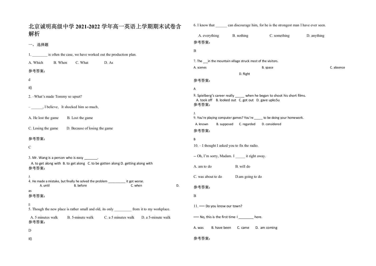 北京诚明高级中学2021-2022学年高一英语上学期期末试卷含解析