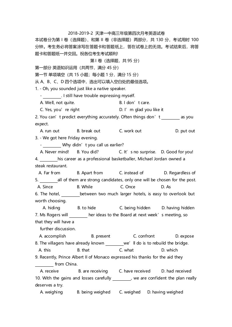 天津市第一中学2019届高三下学期第四次月考英语试题