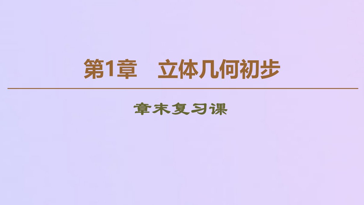 高中数学