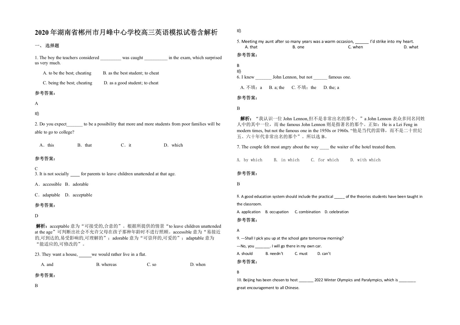 2020年湖南省郴州市月峰中心学校高三英语模拟试卷含解析