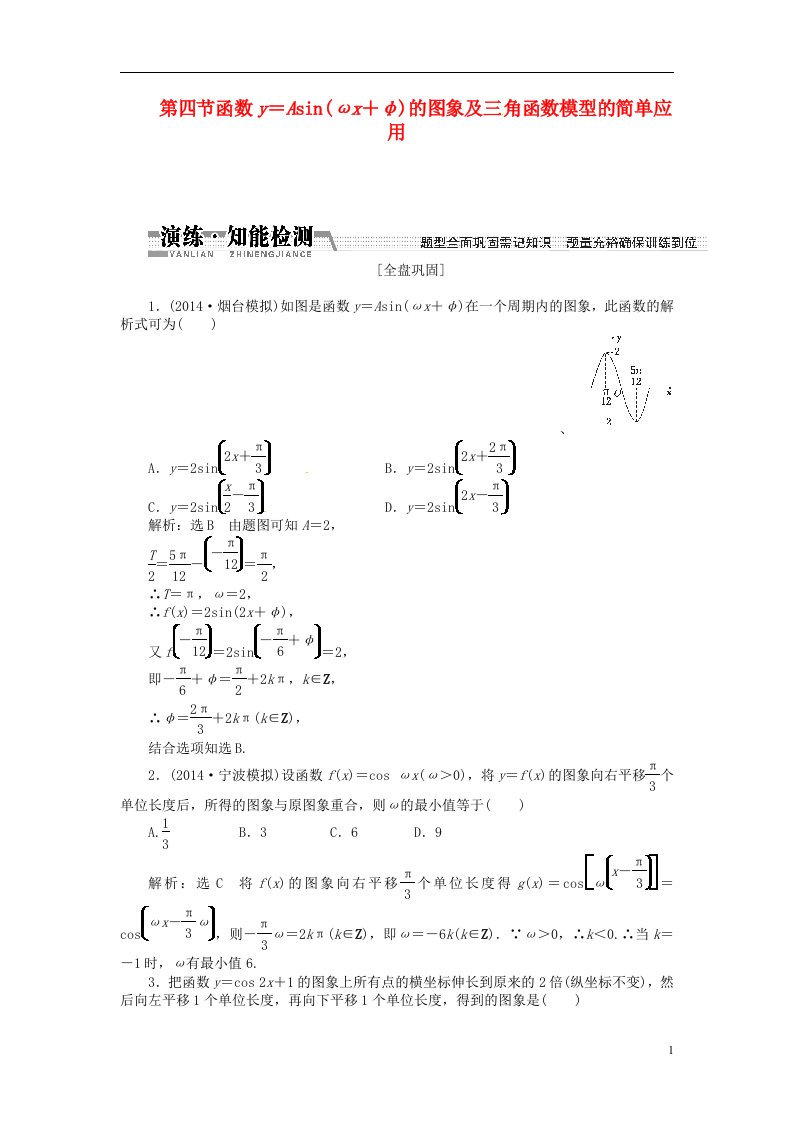 高考数学一轮复习