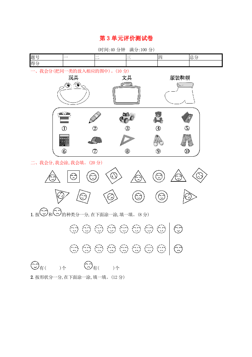 2021年一年级数学下册