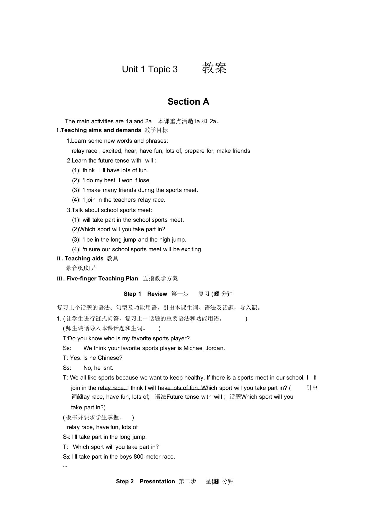 仁爱版英语八年级上册Unit1-Topic3教案