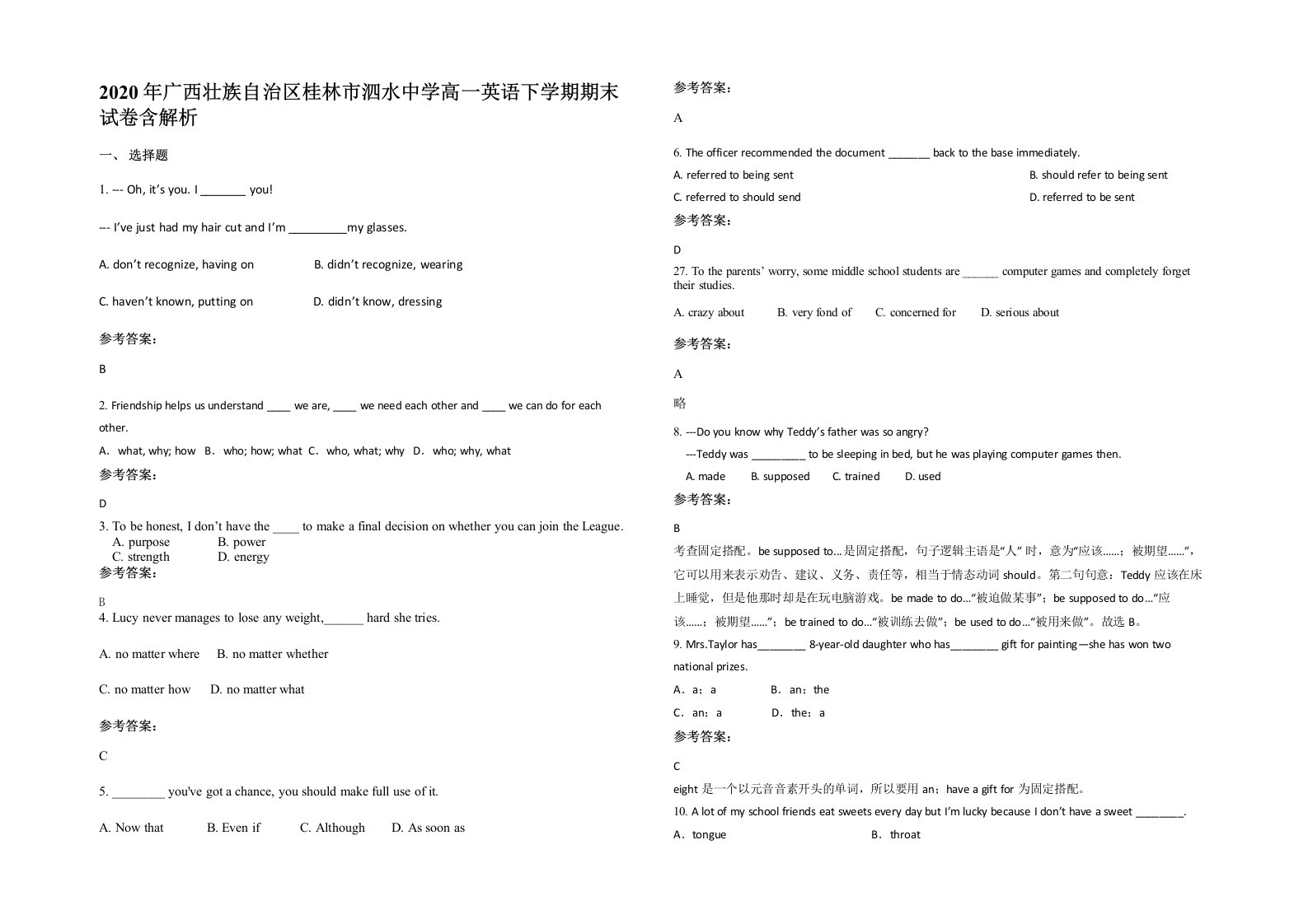 2020年广西壮族自治区桂林市泗水中学高一英语下学期期末试卷含解析