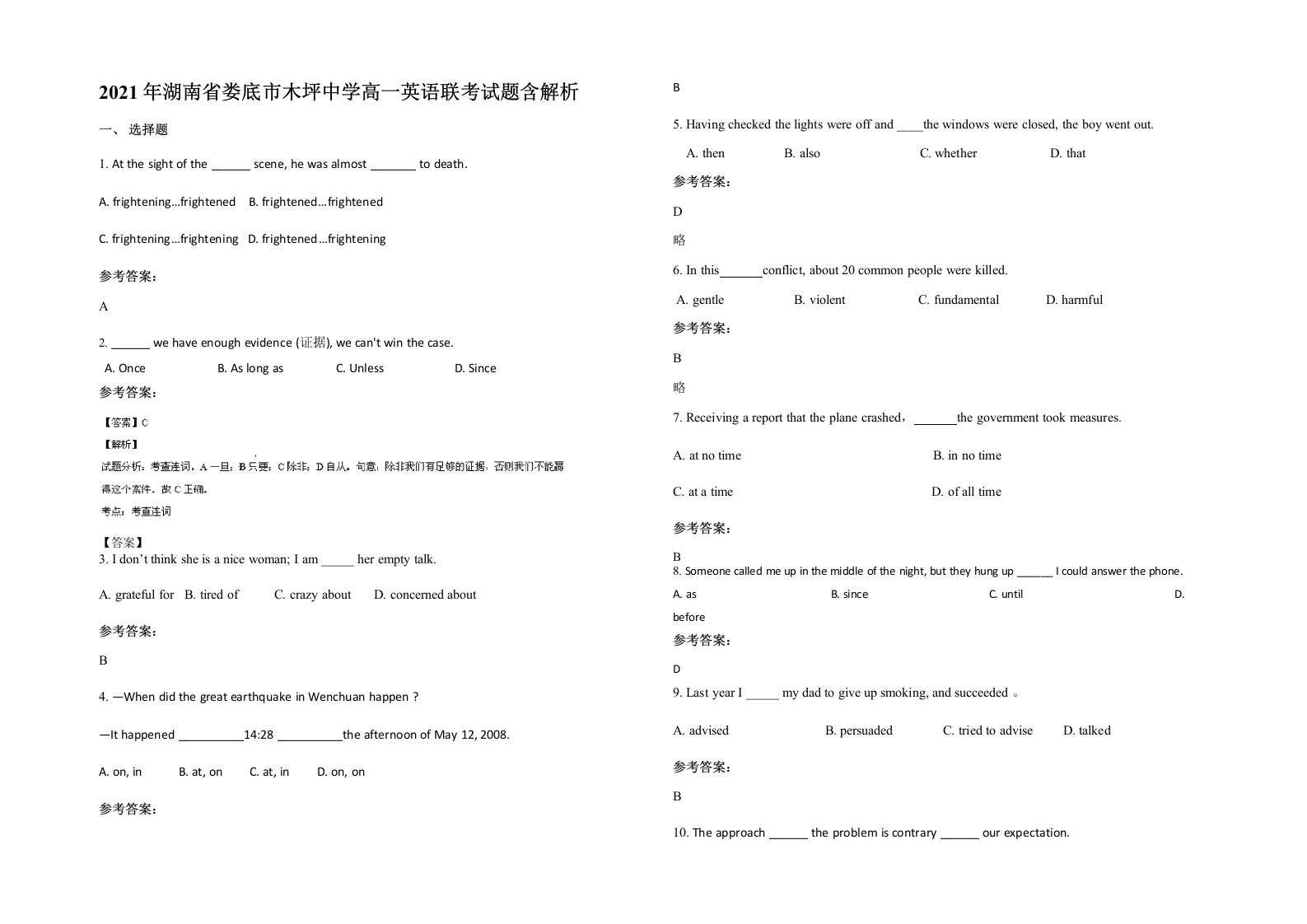 2021年湖南省娄底市木坪中学高一英语联考试题含解析