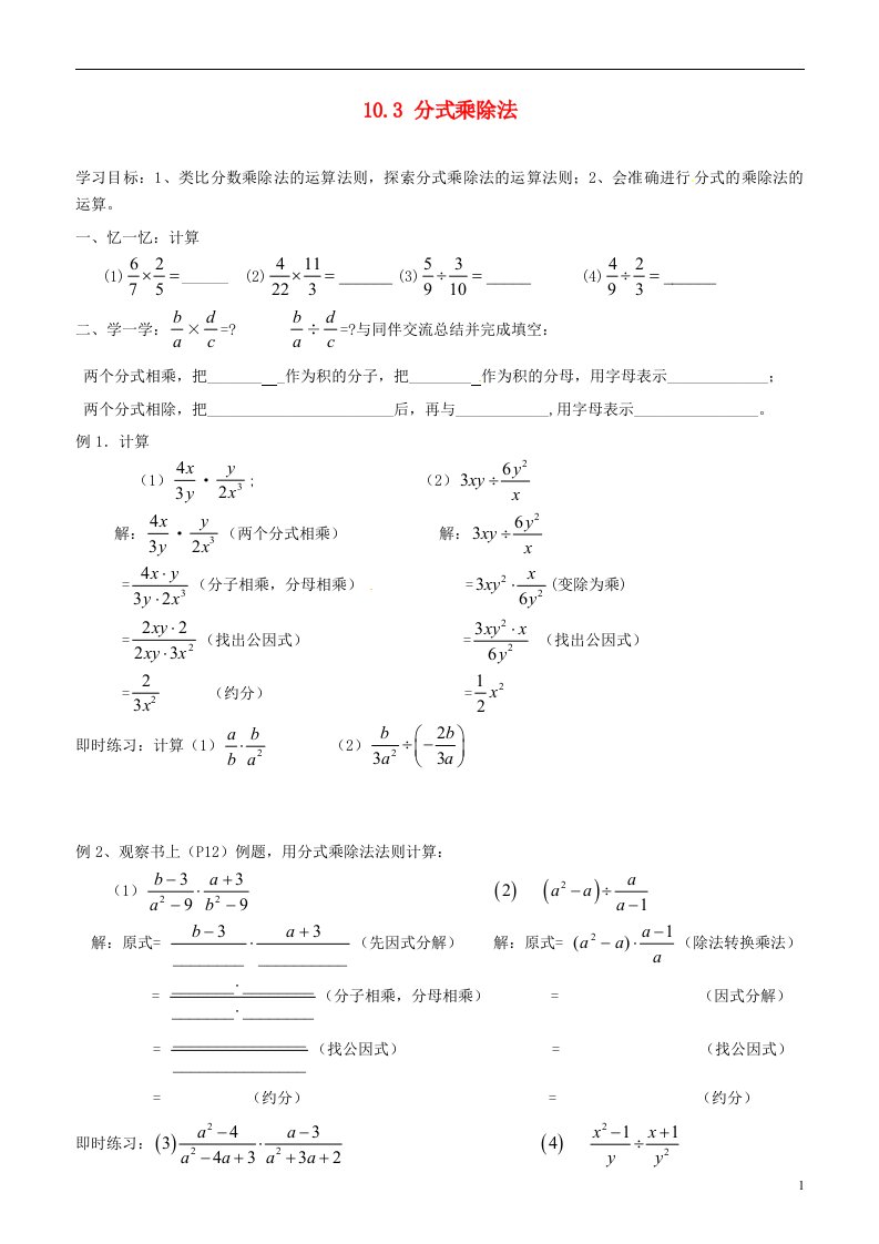 北京市房山区石窝中学八年级数学上册