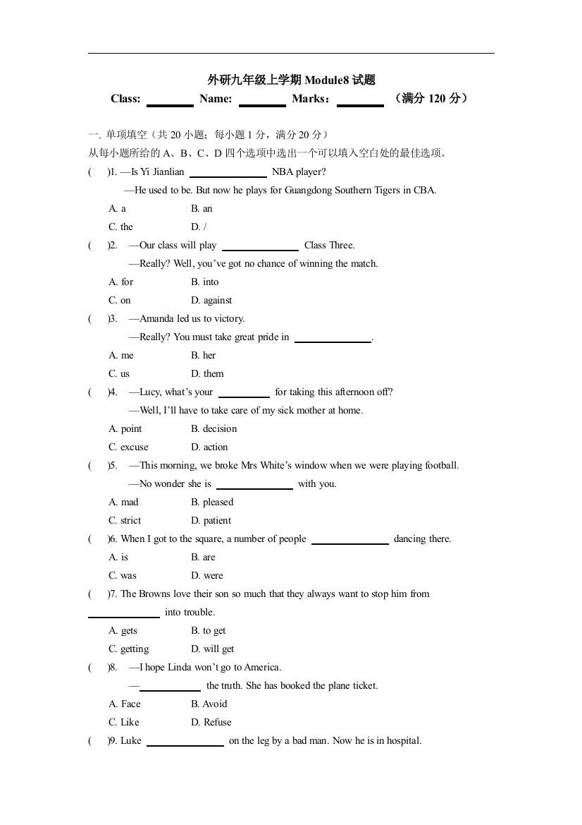 【小学中学教育精选】外研版英语九上Module