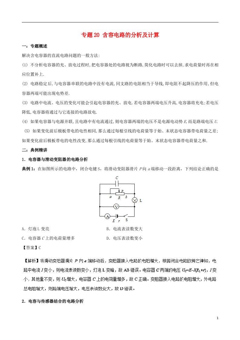 高二物理