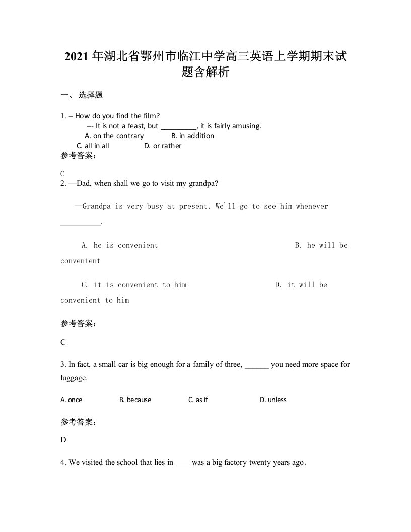 2021年湖北省鄂州市临江中学高三英语上学期期末试题含解析