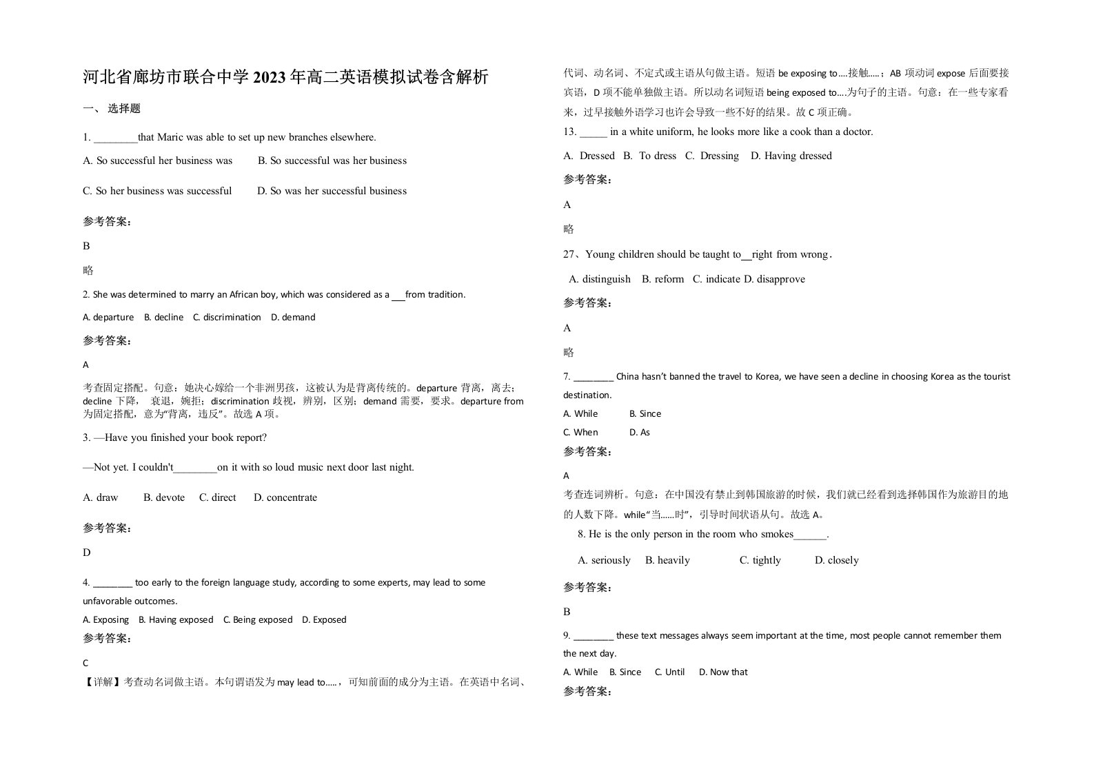 河北省廊坊市联合中学2023年高二英语模拟试卷含解析