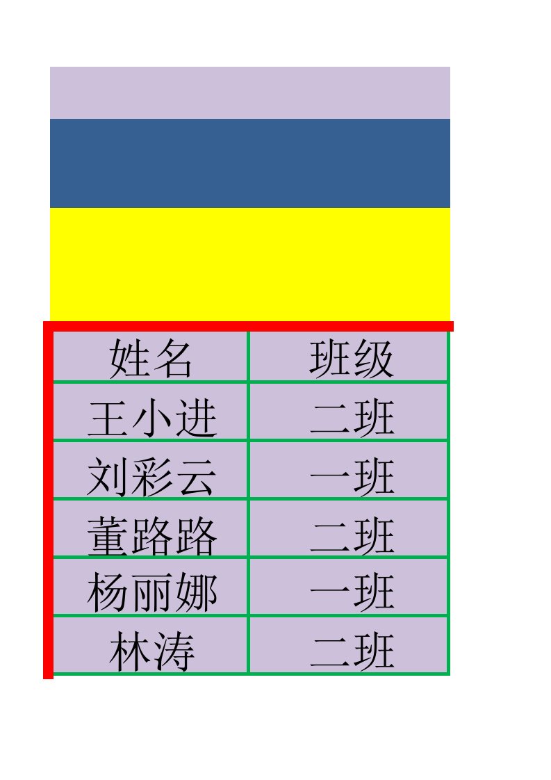 练习题训练实例excel2010