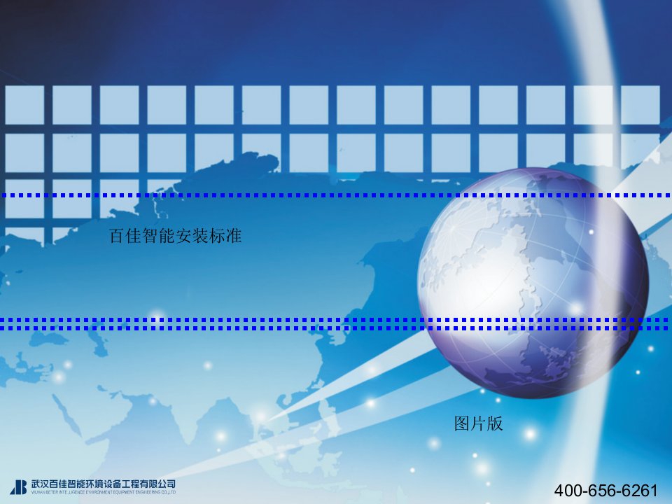 武汉2012年中央空调安装标准一