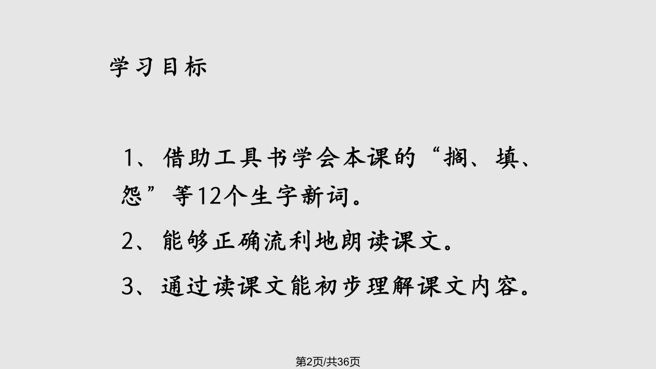 穷人时学习教程