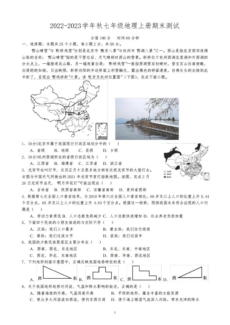 江苏省盐城市