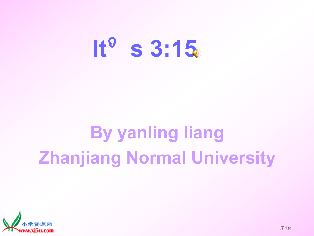 人教PEP版四年级英语上册《unit2-What-time-is-it》PPT课件市公开课一等奖省赛