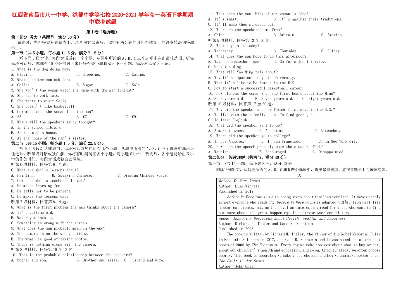 江西省南昌市八一中学洪都中学等七校2020-2021学年高一英语下学期期中联考试题