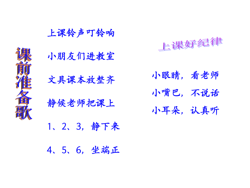 一年级上册数课件－8.10《求未知加数》